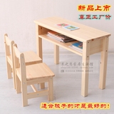 幼儿园学习桌小学生课桌椅实木书桌儿童学习桌组合可定做双人课桌