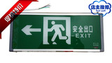 新国标消防应急灯 插电安全出口疏散指示灯牌 led紧急通道标志灯