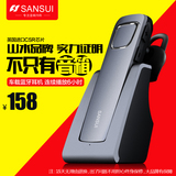 Sansui/山水 i5无线车载蓝牙耳机4.1商务迷你挂耳式4.0耳塞式通用