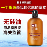 日本进口熊野油脂无硅油马油护发素正品 补水滋润保湿弱酸性发膜