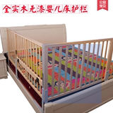 实木无漆婴儿童床护栏宝宝床围栏床栏床边防护栏大床挡板1.8通用