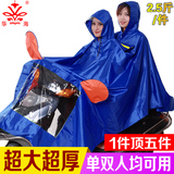华海雨衣电动车雨衣透明大帽檐时尚双人摩托车雨披加厚加大包邮