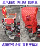 自行车儿童座椅后置宝宝安全后座椅防晒雨棚电动车前后置儿童车座
