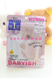 现货 日本Kose高丝 BABYISH无添加抗敏感 baby肌面膜7枚 粉色保湿