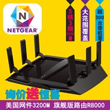 美国 网件 NETGEAR 夜鹰X6 R8000 3200M AC智能 千兆无线路由器