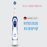 德国Braun/博朗 oral欧乐B成人电动牙刷时控型自动牙刷干电池特价