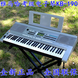 包邮YAMAHA雅马哈考级61键电子琴KB190 特惠KB-190 KB-180升级版
