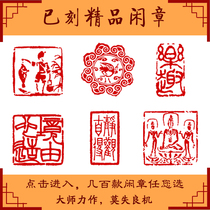 青海冻玉石成品书画闲章 引首章 藏书压脚章 已刻字 定制印章