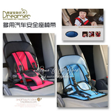 便携儿童汽车安全座椅带/汽车安全背带/汽车座垫/便携餐椅 可批