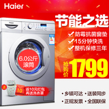 Haier/海尔 XQG60-1000J 6公斤/KG全自动滚筒家用洗衣机/送装同步