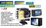 GOPRO运动摄像机 SJ4000山狗A9 运动摄像机2寸屏高清运动DV