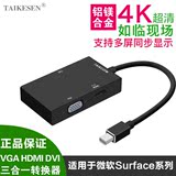 Mini DP转HDMI转换器VGA雷电Surface3 Pro3/4接电视DVI投影仪book