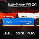金士顿骇客神条Fury DDR3 1600 或1866/8G超频台式机内存条8g