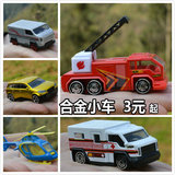 出口外贸玩具 儿童玩具车 合金车模 消防车 救护车汽车模型玩具