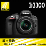 Nikon/尼康单反相机D3300单机  3300 原装正品全国联保
