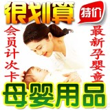 思讯孕婴童3母婴用品管理软件孕婴店系统儿童游泳馆 童装奶粉收银