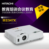 日立HCP-347x投影机高清高亮HDMI商务教育投影仪300x 380x
