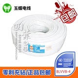 玉蝶电线 BLVVB 2x2.5/4/6平方 二芯平行白色铝心护套线100米包邮