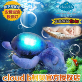 柯贝Cloud b宝宝安睡乌龟海龟波浪投影灯 海洋星空声光玩具现货