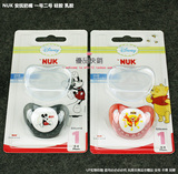 包邮 NUK 安抚奶嘴 硅胶 乳胶 一号二号 德国产品中国代理商提供