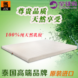 泰国乳胶床垫 原装进口正品 1.8米 1.5米 7.5CM 15CM厚度