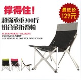 户外休闲折叠椅铝合金超轻椅子便携靠背椅钓鱼椅全地形帆布椅包邮