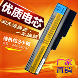 Lenovo联想 ideapad y430 v450电池y430a L08O6D01笔记本电池6芯