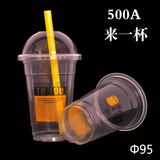 一次性500ml高透珍珠奶茶塑料杯来一杯冷饮炒酸奶杯子2000个5.5g
