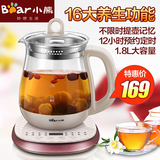 Bear/小熊 YSH-A18Z1养生壶全自动加厚玻璃电养生煮茶壶 煮水壶