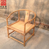 免漆老榆木圈椅休闲椅茶椅实木圈椅明式矮圈椅免漆榆木家具特价