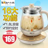 Bear/小熊 YSH-A18B2养生壶玻璃电煮茶壶全自动多功能玻璃电水壶
