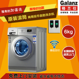 包邮Galanz/格兰仕 XQG60-A708T原装滚筒商用投币洗衣机刷卡自助