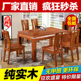 全实木餐桌椅组合纯榆木餐桌一桌六椅长方形饭桌中式餐厅家具包邮