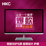 HKC T2000Pro 21.5英寸电脑显示器22吋高清液晶IPS屏防眩光护眼