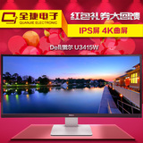 实体店 Dell/戴尔 U3415W 34英寸21:9超宽4K高清曲面完美屏显示器