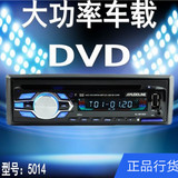 五菱之光荣光车载蓝牙DVD汽车CD播放器音响收音机汽车MP3插卡主机