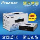 Pioneer先锋BDC-207BK蓝光康宝DVD刻录蓝光光驱 台式电脑内置包邮