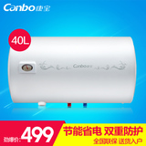Canbo/康宝 CBD40-WA9 正品 热水器家用电储水式洗澡淋浴即热 40L
