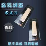 硅藻泥工具/收光抹子/收光刀/抛光批刀/不锈钢/施工工具/抹泥刀/