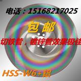 高速钢圆锯片HSS-DM06切管机锯片切铜铝铁不锈钢250/275/300~500