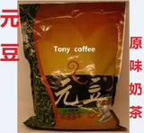 元豆三合一原味奶茶粉1000g投币咖啡机原料批发 茶餐厅奶茶店专用