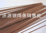 上海斯米克5%银磷铜焊条/HL205银磷铜焊丝/HAg-5B银磷铜焊料 包邮