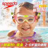 speedo儿童泳镜 防水防雾游泳眼镜 男 女童 高清大框游泳镜 正品