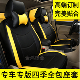 东风风神L60 S30 H30 CROSS汽车座套全包代真皮座椅套座垫坐垫套