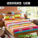 床笠特价儿童七彩大嘴猴 席梦思床垫保护套床罩床束全包防滑1.8米