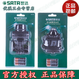 世达SATA多功能散光头灯强光电池手电筒探险巡逻工作灯工具90709