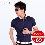 W2X免烫薄款弹力拼接夏天修身休闲衬衫 韩版青年男士短袖衬衣潮流