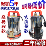 直流潜水泵电瓶车电动车蓄电池电瓶水泵12V24v48v60V水泵抽水机
