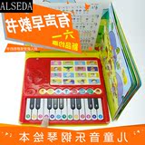 器玩具发声早教图书21-3-6岁婴幼儿童宝宝电子钢琴音乐绘本益智乐