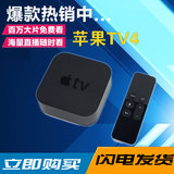 苹果/Apple TV4 高清网络播放器 1080p机顶盒 电视盒原封apple tv
